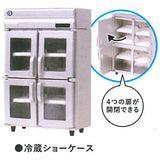 Hoshizaki Miniature Figure Vol.1 [2.Refrigerated showcase]
