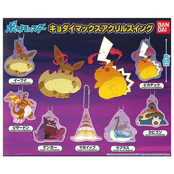 Pokemon Gigantamax Acrylic Swing [All 7 type set(Full Complete)]