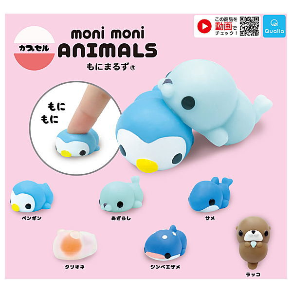 Capsule moni moni ANIMALS monimals [All 6 type set(Full Complete)]