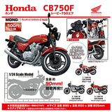 MONO Vintage Bike Series Vol.02 1/24 Scale HONDA CB750F [All 3 type set(Full Complete)]