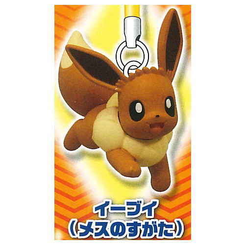 Pokemon Netsuke Pikachu & Cinderace [4.Eevee (Female)]