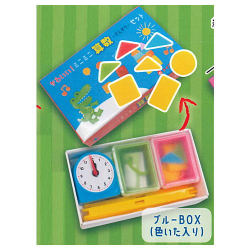 Cute! Mini Mini Arithmetic Set [4.Blue BOX (with color plate)]