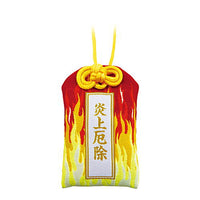 TAMA-KYU SNS Omamori [1.Enjoyakuyoke Omamori]