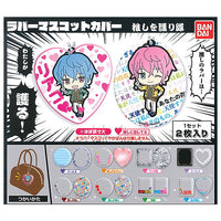 Rubber mascot cover Oshiwomamoritai [All 9 type set(Full Complete)]
