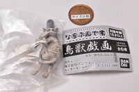 Narabundesu. Choju-giga [4.Cat]