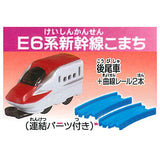 Capsule Plarail Entry series Shinkansen edition [4.E6 Series Shinkansen Komachi Rear vehicle + 2 Curve rail (With connecting parts)]