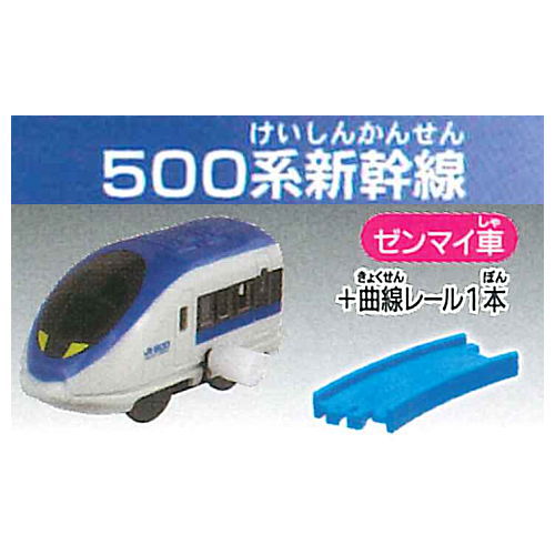 Capsule Plarail Entry series Shinkansen edition [9.500 Series Shinkansen Mainspring car + 1 Curve rail]