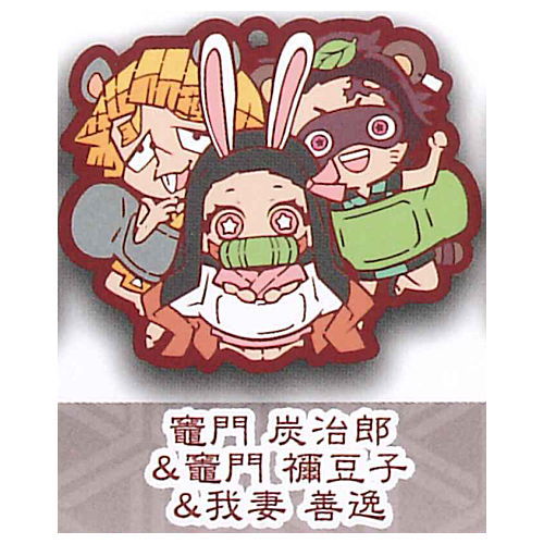 Kimetsu no Yaiba Charabanchoukou Rubber mascot Part.7 Mugen Train [5.Tanjirou Kamado & Nezuko Kamado & Zenitsu Agatsuma]