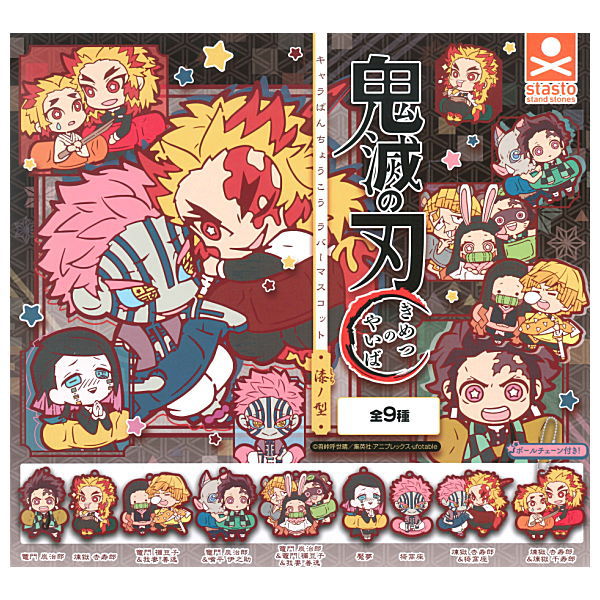 Kimetsu no Yaiba Charabanchoukou Rubber mascot Part.7 Mugen Train [All 9 type set(Full Complete)]