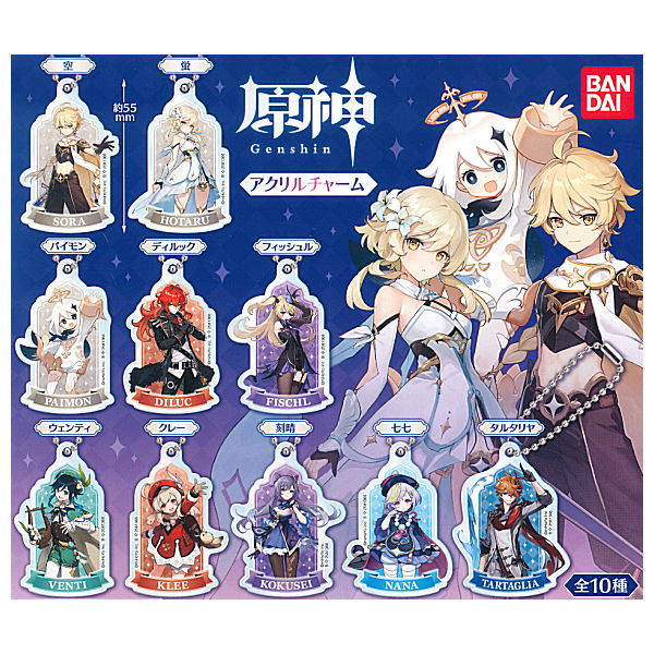 Genshin Impact Acrylic charm [All 10 type set(Full Complete)]