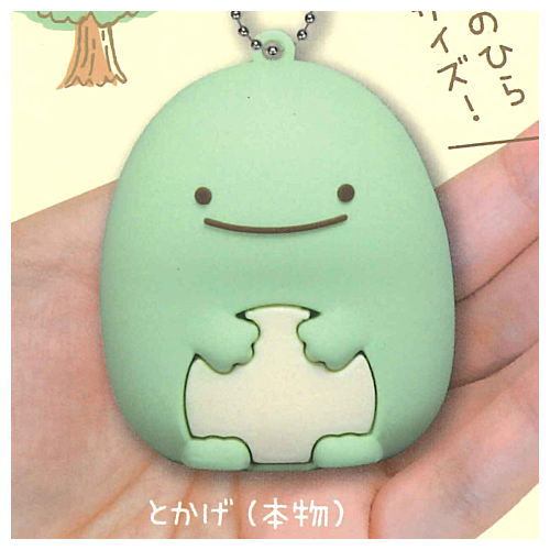 Sumikkogurashi Tokage House Rubber Mascot Key Chain [5.Tokage (hommono)]