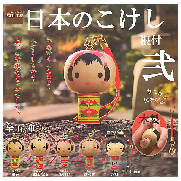Japanese Kokeshi Netsuke Part.2 [All 5 type set(Full Complete)]