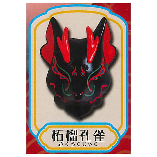 Daikyoya collection Part.6 Hannari Ryumen netsuke [4.Zakurokujaku]
