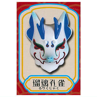 Daikyoya collection Part.6 Hannari Ryumen netsuke [5.Rurikujaku]