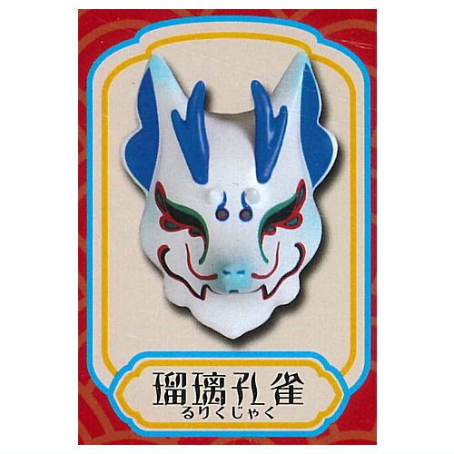 Daikyoya collection Part.6 Hannari Ryumen netsuke [5.Rurikujaku]