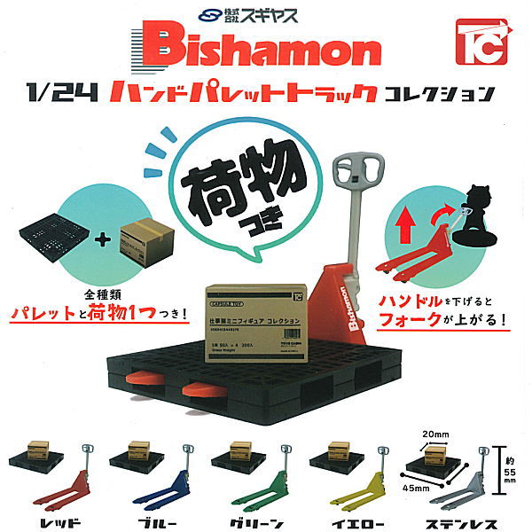 Bishamon 1/24 Hand Palette Truck Collection with luggage [All 5 type set(Full Complete)]