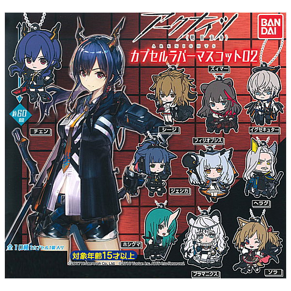 Arknights Capsule Rubber Mascot [All 10 type set(Full Complete)]