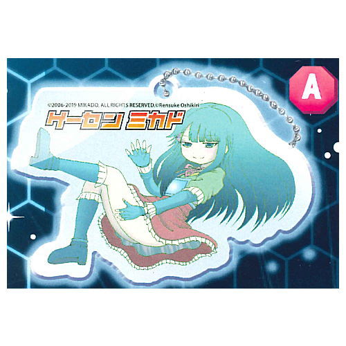 Amusement arcade Mikado Official Character Mikadochan Acrylic ball chain [1.A]
