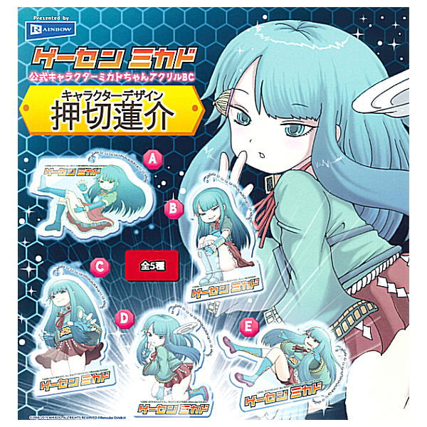 Amusement arcade Mikado Official Character Mikadochan Acrylic ball chain [All 5 type set(Full Complete)]