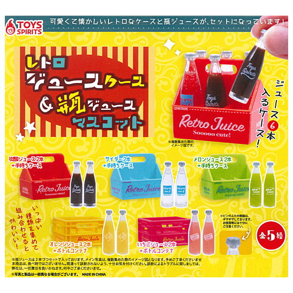 Retro Juice Case & Bottle Juice Mascot [All 5 type set(Full Complete)]