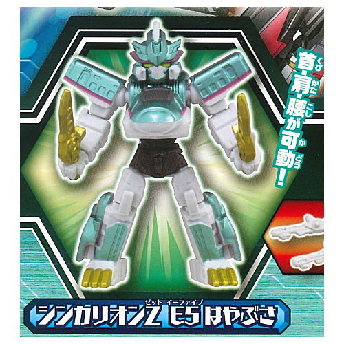 Shinkansen Transformation Robo Shinkalion Z Capsule Z Change [1.Shinkalion Z E5 Hayabusa]