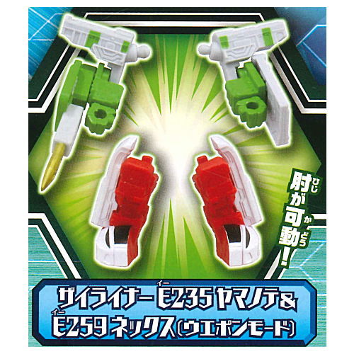 Shinkansen Transformation Robo Shinkalion Z Capsule Z Change [3.Zailiner E235 Yamanote & E259 Nex(Weapon mode)]