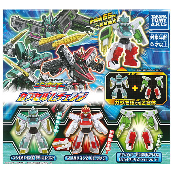 Shinkansen Transformation Robo Shinkalion Z Capsule Z Change [All 3 type set(Full Complete)]