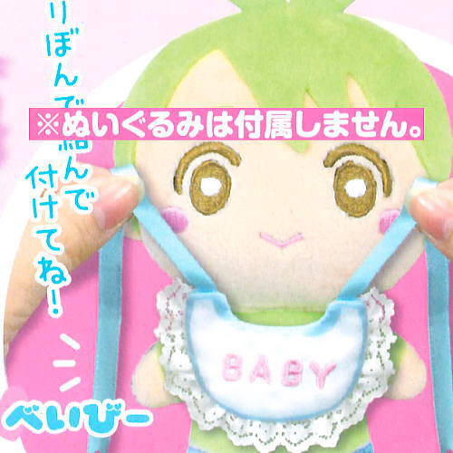 Oshinui Cosplay Baby Style [6.All 5 type set(Full Complete)]