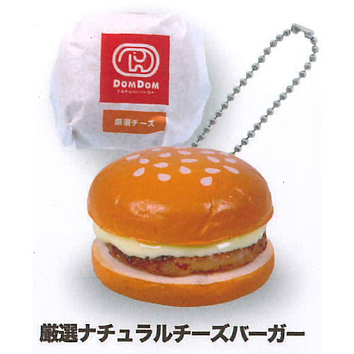 Dom Dom Hamburger Mascot Part.2 [2.Gensen Natural cheeseburger]