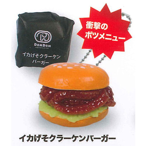Dom Dom Hamburger Mascot Part.2 [3.Ikageso Kraken burger]