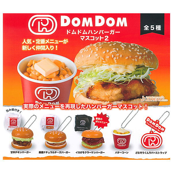 Dom Dom Hamburger Mascot Part.2 [All 5 type set(Full Complete)]