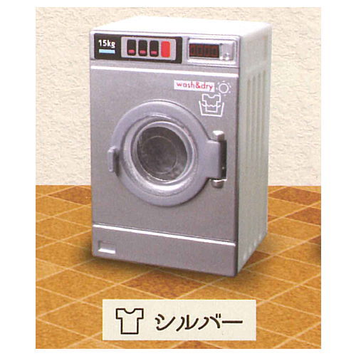 Mini coin laundry mascot Part.3 [4.Silver]