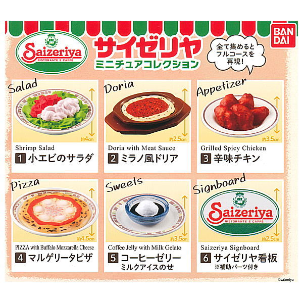 Saizeriya Miniature Collection [All 6 type set(Full Complete)]