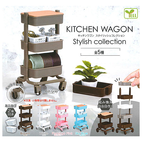 Kitchen wagon stylish collection [All 5 type set(Full Complete)]
