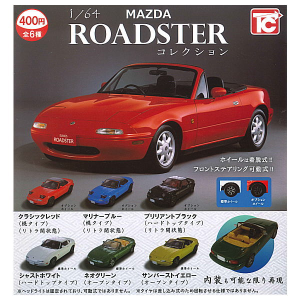 1/64 MAZDA EUNOS ROADSTER Collection [All 6 type set(Full Complete)]