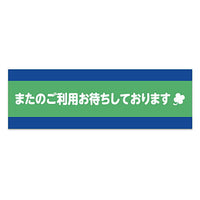 TAMA-KYU Jimutekina Masking tape [1.Matanogoriyo omachishiteorimasu]