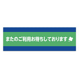 TAMA-KYU Jimutekina Masking tape [1.Matanogoriyo omachishiteorimasu]