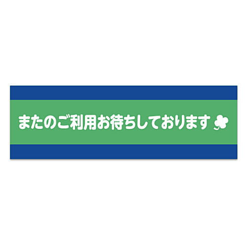 TAMA-KYU Jimutekina Masking tape [1.Matanogoriyo omachishiteorimasu]