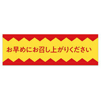 TAMA-KYU Jimutekina Masking tape [2.Hayameni omeshiagarikudasai]