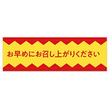 TAMA-KYU Jimutekina Masking tape [2.Hayameni omeshiagarikudasai]