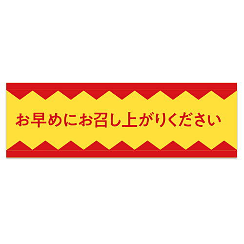 TAMA-KYU Jimutekina Masking tape [2.Hayameni omeshiagarikudasai]