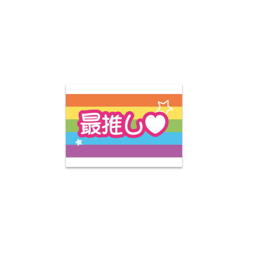 TAMA-KYU Jimutekina Masking tape [3.Saioshi]