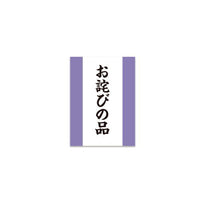 TAMA-KYU Jimutekina Masking tape [4.Owabinoshina]