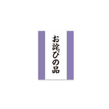 TAMA-KYU Jimutekina Masking tape [4.Owabinoshina]