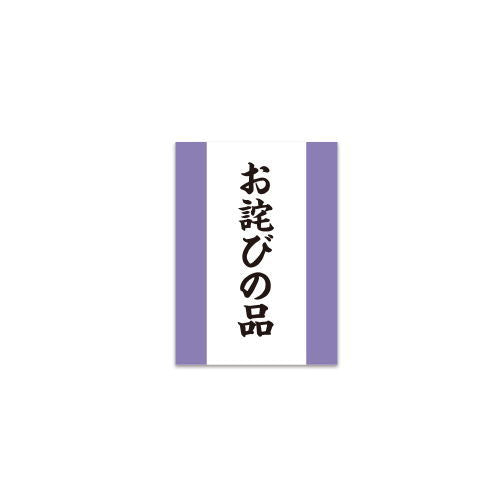 TAMA-KYU Jimutekina Masking tape [4.Owabinoshina]