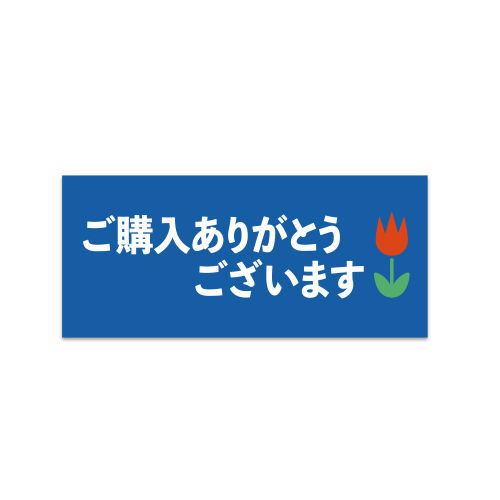 TAMA-KYU Jimutekina Masking tape [5.Gokounyuu arigatougozaimasu]