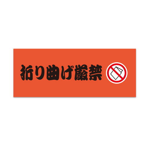 TAMA-KYU Jimutekina Masking tape [6.Orimagegenkin]