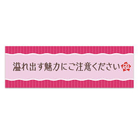 TAMA-KYU Jimutekina Masking tape [7.Afuredasumiryokuni gochuikudasai]