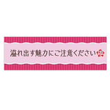 TAMA-KYU Jimutekina Masking tape [7.Afuredasumiryokuni gochuikudasai]