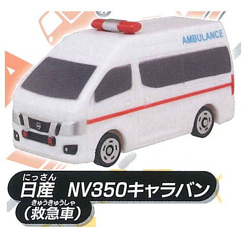 Pocket Tomica Working car Daishugou! [3.Nissan NV350 Caravan (Ambulance)]